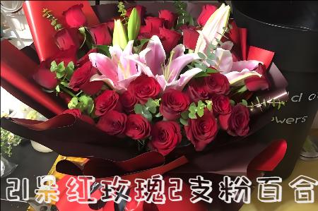 廉江花店